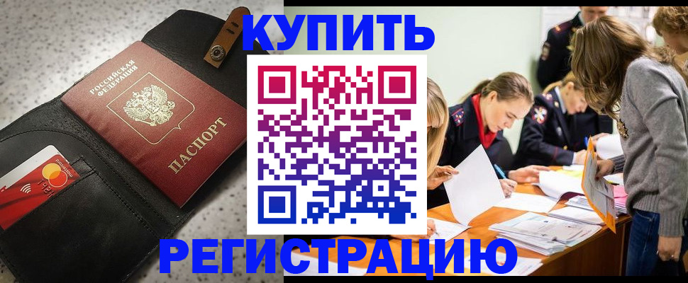 прописка паспорт в Саратовской области