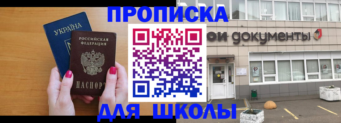 прописка в квартире в Саратовской области