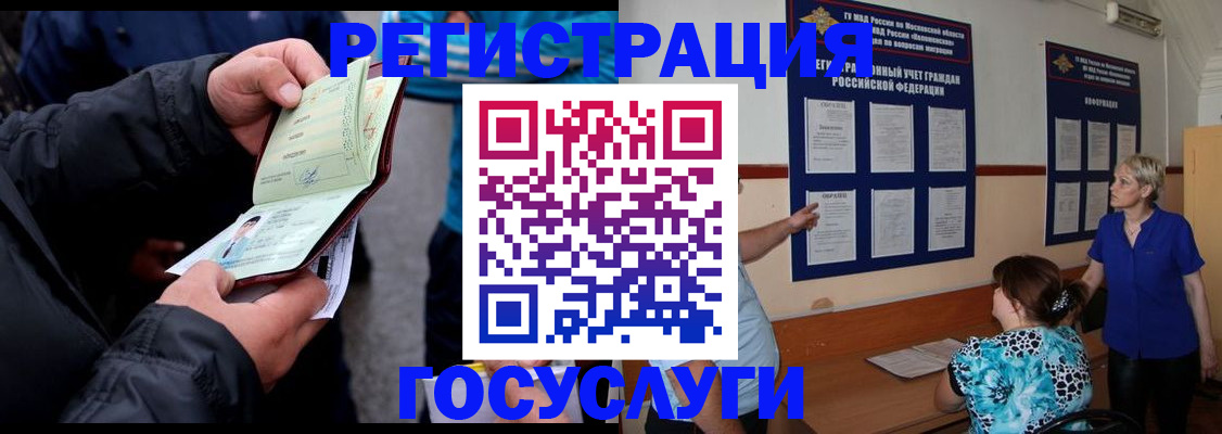 временная регистрация гарантия в Саратовской области