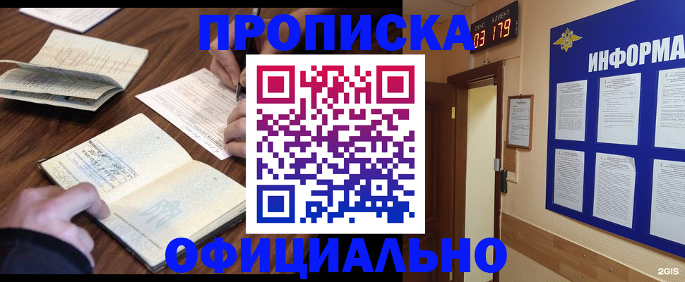 пропишу в квартире в Саратовской области