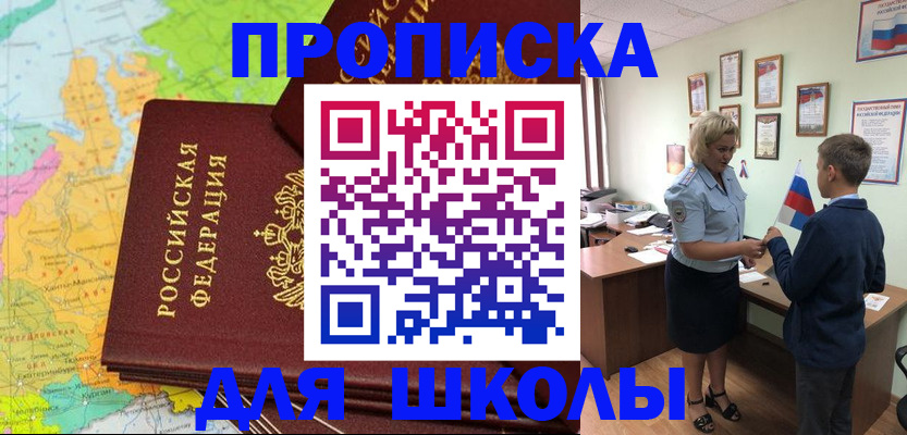 временная регистрация для всех в Саратовской области